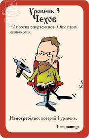 Настольная печатная игра "МАНЧКИН Русский" 12+ фото 7 Настольная печатная игра "МАНЧКИН Русский" 12+ фото 7