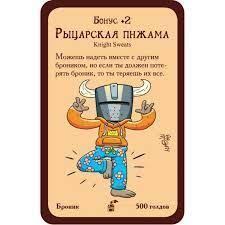 Настольная печатная игра "МАНЧКИН Рыцари" 12+ фото 4 Настольная печатная игра "МАНЧКИН Рыцари" 12+ фото 4