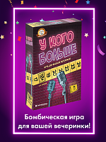 Настольная карточная игра "У кого больше" 18+