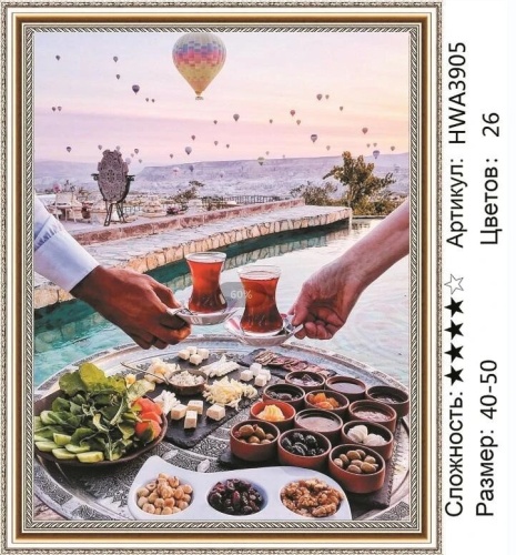 Алмазная мозаика Painting Diamond HWA3905, холст на подрамнике, круглые стразы, 40x50 см 