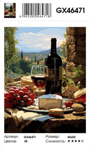 Картина по номерам Paintboy GX46471, холст на подрамнике, 40x50 см