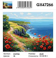 Картина по номерам Paintboy GX47266 40x50 см