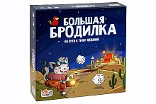 Настольная игра "Большая бродилка/ На пути к трону желаний" (ходилка), 8+