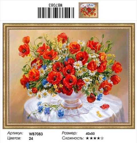 Алмазная мозаика Painting Diamond WB7083, холст на подрамнике, круглые стразы, 40x50 см