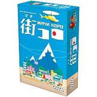 Настольная печатная игра "Мачи Коро" 7+
