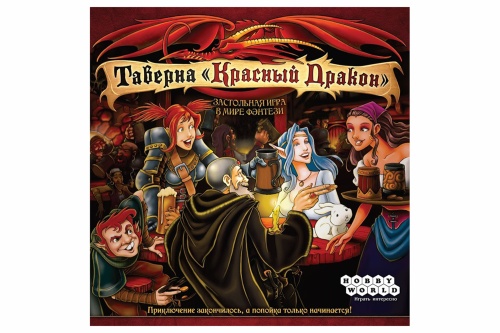 Настольная печатная игра "Таверна "Красный Дракон", 18+ фото 5 Настольная печатная игра "Таверна "Красный Дракон", 18+ фото 5