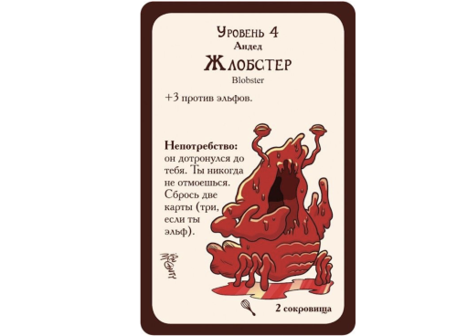 Настольная печатная игра "МАНЧКИН: Чудо-монстры" 12+ фото 5