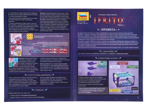 Настольная игра ZVEZDA "ИФРИТО", стратегическая, противостояние, логическая фото 6 Настольная игра ZVEZDA "ИФРИТО", стратегическая, противостояние, логическая фото 6