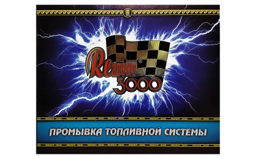 Промывка топливной системы Реагент 3000 на 30-50 литров топлива, объем 50 мл /30 фото 6