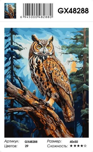 Картина по номерам Paintboy GX48288 , холст на подрамнике,40x50 см