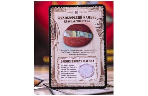Настольная печатная игра "Зельеваренье. Гильдия алхимиков"   фото 3