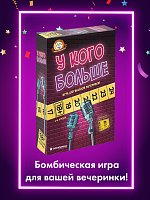 Настолькная карточная игра "У кого больше" 18+