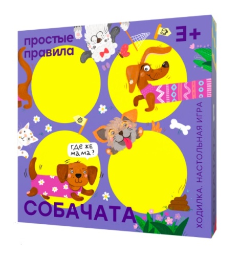 Настольная игра "Собачата" 