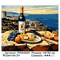 Картина по номерам Paintboy PWA0005 40x50 см