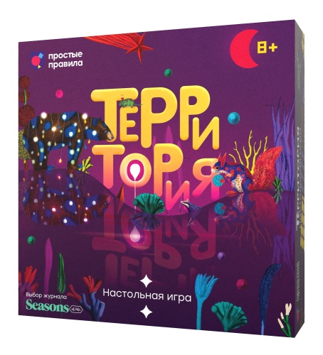 Настольная печатная игра "Территория" Настольная печатная игра "Территория"