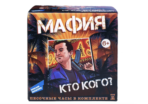 Настольная игра MAFIA "МАФИЯ. Кто кого?" 52 карты, песочные часы, возраст 6+