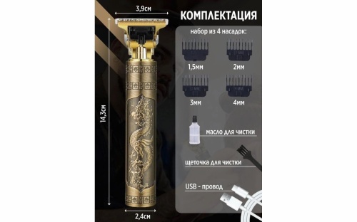 Триммер машинка для стрижки волос Professional Trimmer VINTAGE T9 J-408 аккумуляторный фото 10