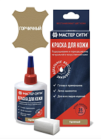 Краска для ремонта кожи 510 ГОРЧИЧНЫЙ Мастер сити, 30 мл (сине-красная коробка) со спонжем