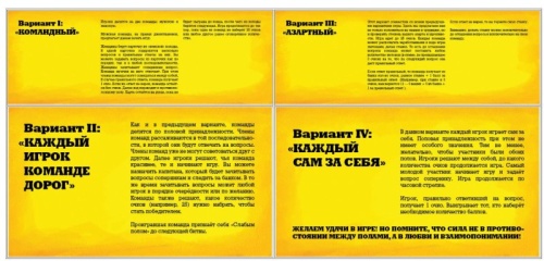 Настольная игра "Битва полов" 16+ фото 4