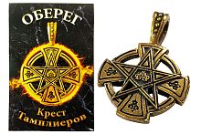 Подвеска на шею Крест Тамплиеров, амулет мужской оберег Ø 2 см