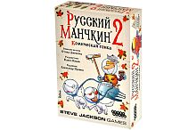 Настольная печатная игра "РУССКИЙ МАНЧКИН 2: Комическая гонка", дополнение, возраст 12+