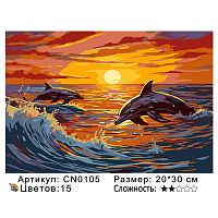 Картина по номерам Paintboy CN0105 20x30 см