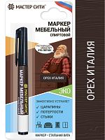 Маркер мебельный спиртовой "Мастер сити ДР" 612 ОРЕХ ИТАЛИЯ, 3 мл (блистер)