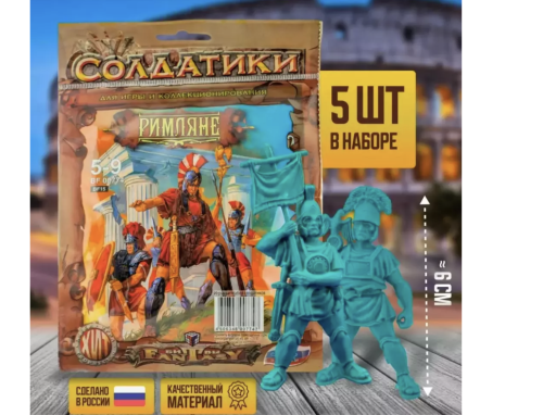 НАБОР Фигурки "Римляне" (ТХ. "Битвы Fantasy"), пластик, 5 шт/уп