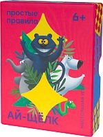 Настольная игра карточная "АЙ-ЩЁЛК" 6+ Настольная игра карточная "АЙ-ЩЁЛК" 6+