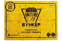 Настольная карточная игра "Бункер издание 3.3", 2-16 игроков, возраст 12+
