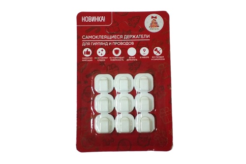 Держатели для гирлянд и проводов самоклеящиеся, 15 х 15 мм, 9 штук/блистер