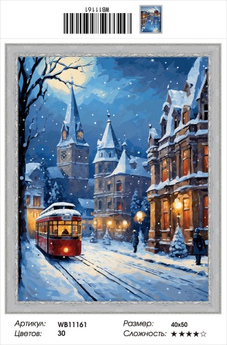 Алмазная мозаика Painting Diamond WB11161, холст на подрамнике, круглые стразы, 40x50 см Алмазная мозаика Painting Diamond WB11161, холст на подрамнике, круглые стразы, 40x50 см