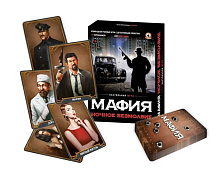 Настольная игра MAFIA "Мафия. Ночное безмолвие" 17 персонажей, картоная /480