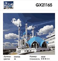 Картина по номерам Paintboy GX21165, холст на подрамнике, 40x50 см