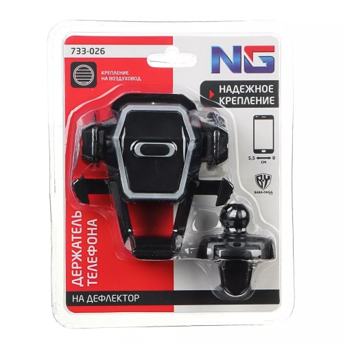 Держатель телефона зажимной на дефлектор NG с кнопкой