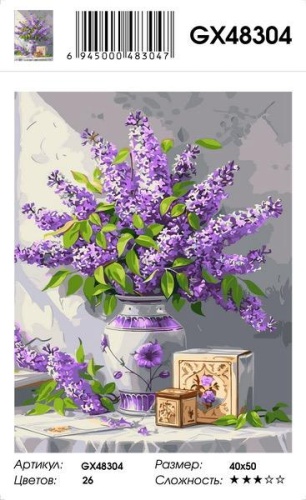 Картина по номерам Paintboy GX48304, холст на подрамнике, 40x50 см