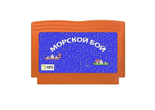 Картридж 8bit МОРСКОЙ БОЙ