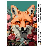 Картина по номерам Paintboy CN0040 20x30 см