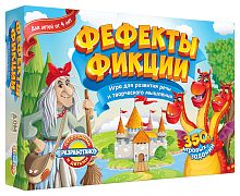 Настольная печатная игра "ФЕФЕКТЫ ФИКЦИИ" 2018, 4+