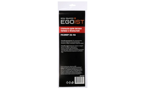 Стельки для обуви термо с фольгой EGOIST, размер 35-46 фото 2