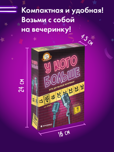 Настолькная карточная игра "У кого больше" фото 4