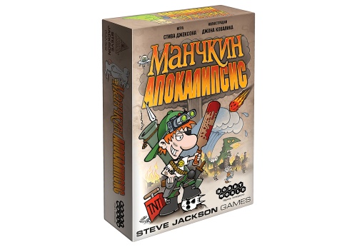 Настольная печатная игра "МАНЧКИН Апокалипсис", 10+