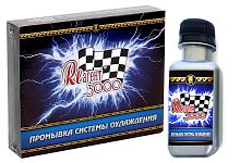 Промывка системы охлаждения Реагент 3000 на 5-8 литров, объем 50 мл /30