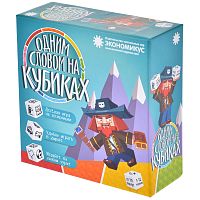 Настольная игра "Одним Словом на кубиках" 6+