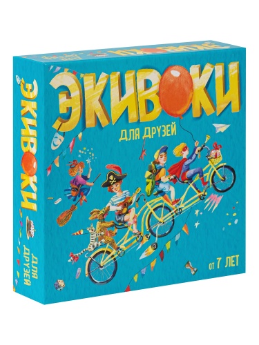Настольная печатная игра "ЭКИВОКИ ДЛЯ ДРУЗЕЙ" 7+