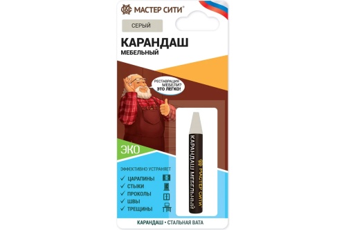 КАРАНДАШ мебельный супермягкий воск Мастер Сити ДР 003 СЕРЫЙ, 6 г (на блистере)