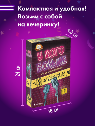 Настолькная карточная игра "У кого больше" 18+ фото 5