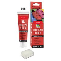 Жидкая кожа "Мастер сити ОК" для ремонта кожи 508 КРАСНЫЙ, туба 30 мл (красная коробка) со спонжем