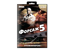 Картридж 16bit одноигровый FAST AND FURIOUS 5 (Форсаж 5) 16Мб