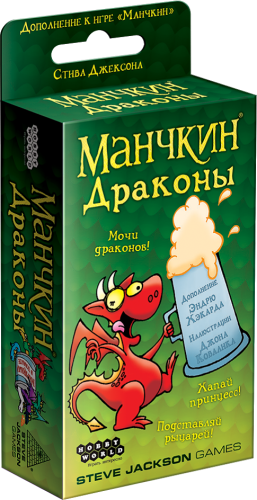 Настольная печатная игра "МАНЧКИН Драконы", 12+